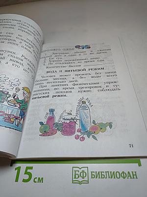Физическая культура 1-4 классы