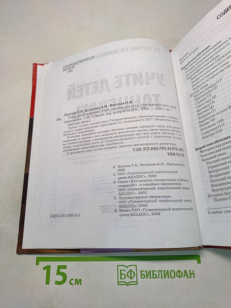 Учите детей танцевать