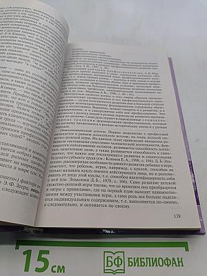 Профориентация