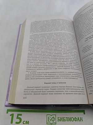 Профориентация