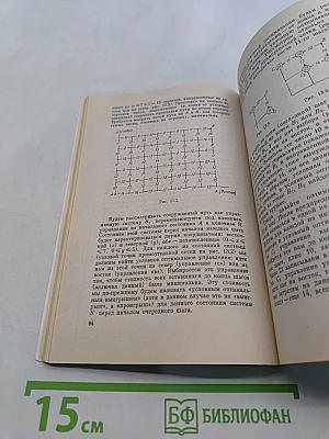 Исследование операций