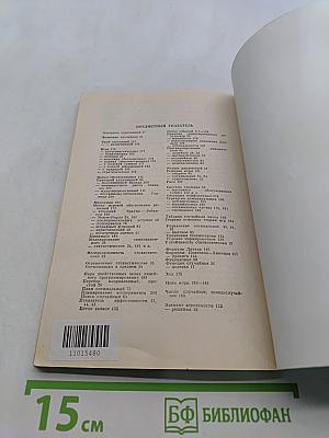 Исследование операций