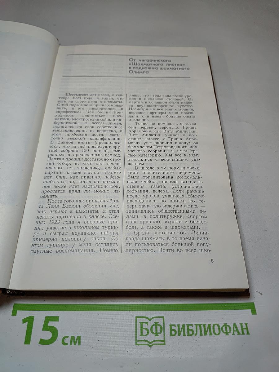 Аналитические и критические работы 1923-1941