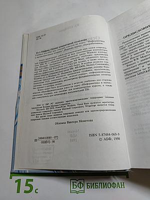 Курс компьютерной технологии