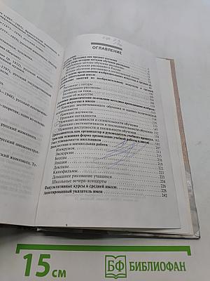 Методика преподавания изобразительного искусства в школе