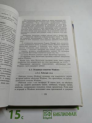 Курс компьютерной технологии