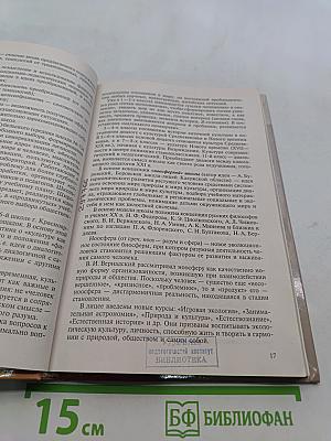 Теория обучения. Современная интерпретация