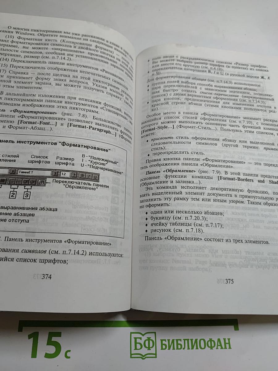 Курс компьютерной технологии