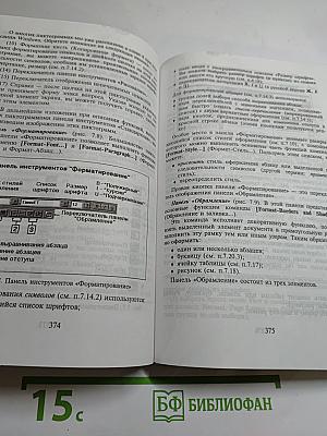 Курс компьютерной технологии