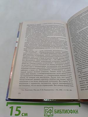 Теория обучения. Современная интерпретация