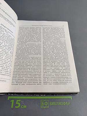 История античного театра