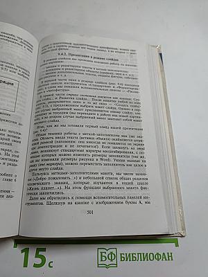 Курс компьютерной технологии