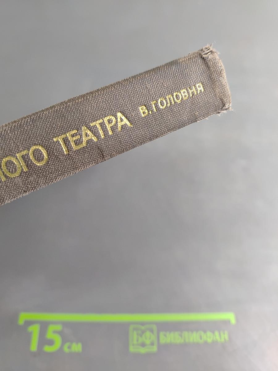 История античного театра