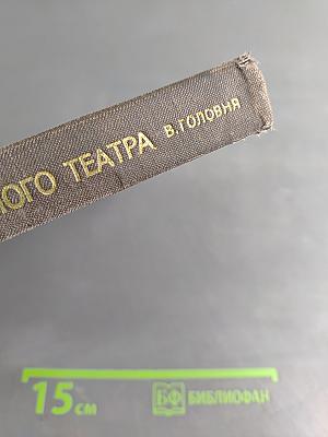 История античного театра