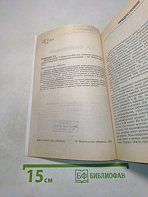 Дирижирование. Учебное пособие
