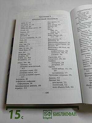 Курс компьютерной технологии
