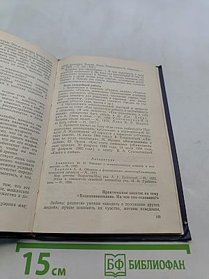 В союзе с красотой (Эстетическое воспитание учащихся во внеклассной работе)