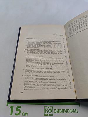 В союзе с красотой (Эстетическое воспитание учащихся во внеклассной работе)