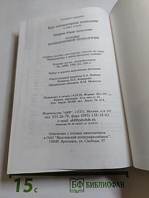Курс компьютерной технологии