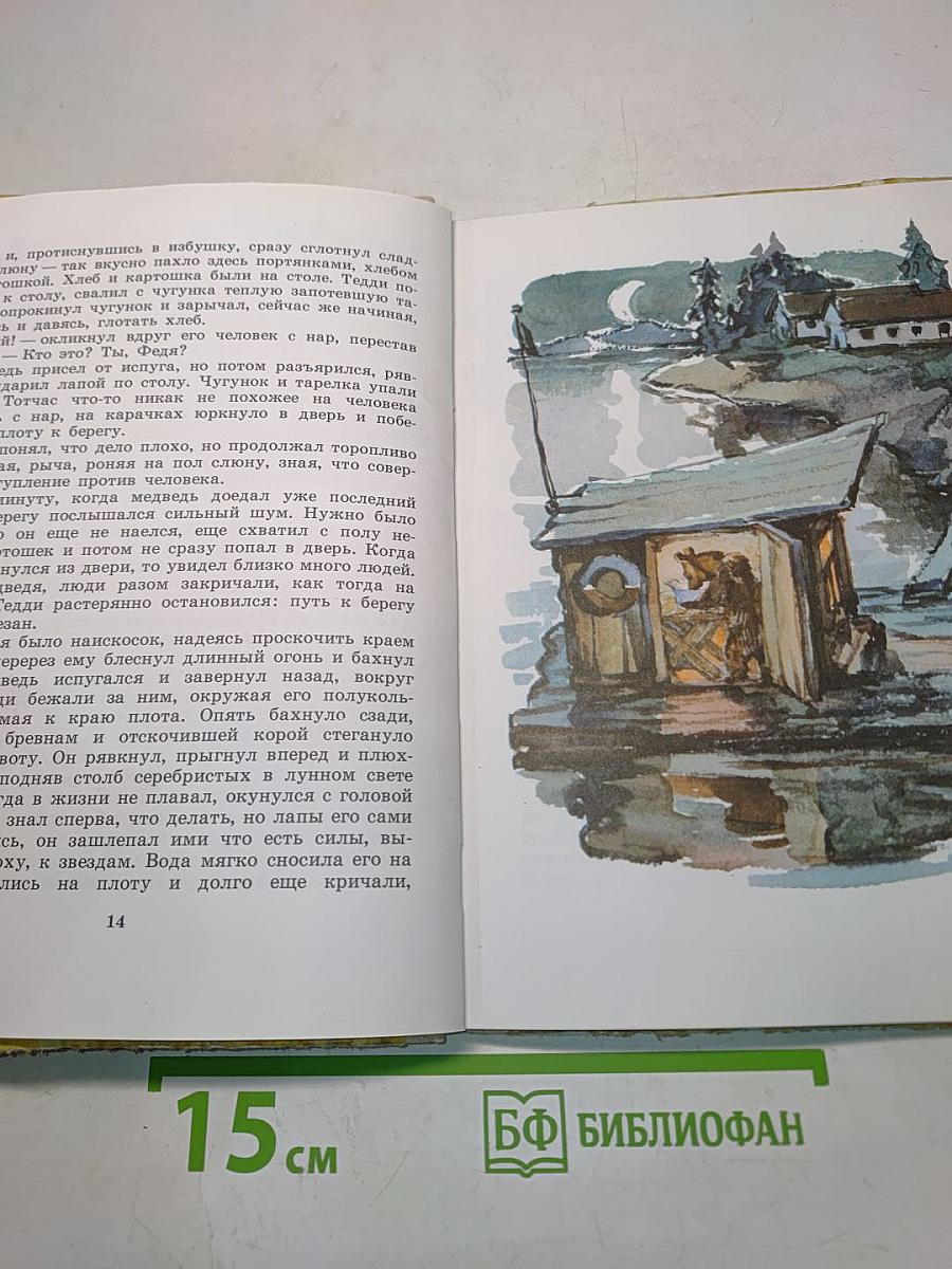 Арктур — гончий пёс