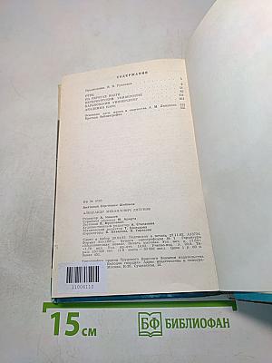 Александр Михайлович Ляпунов