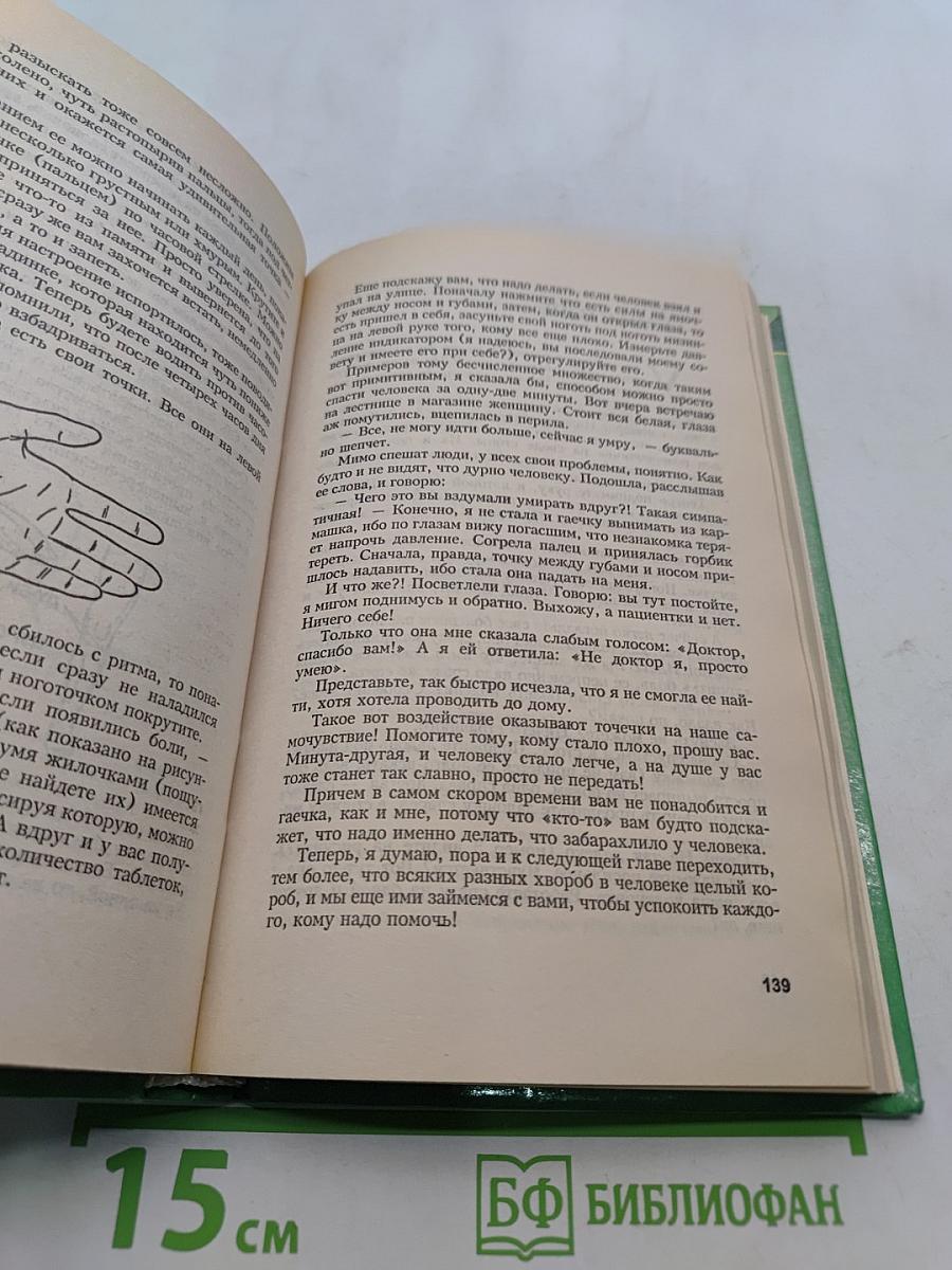 Избранное. Том 1