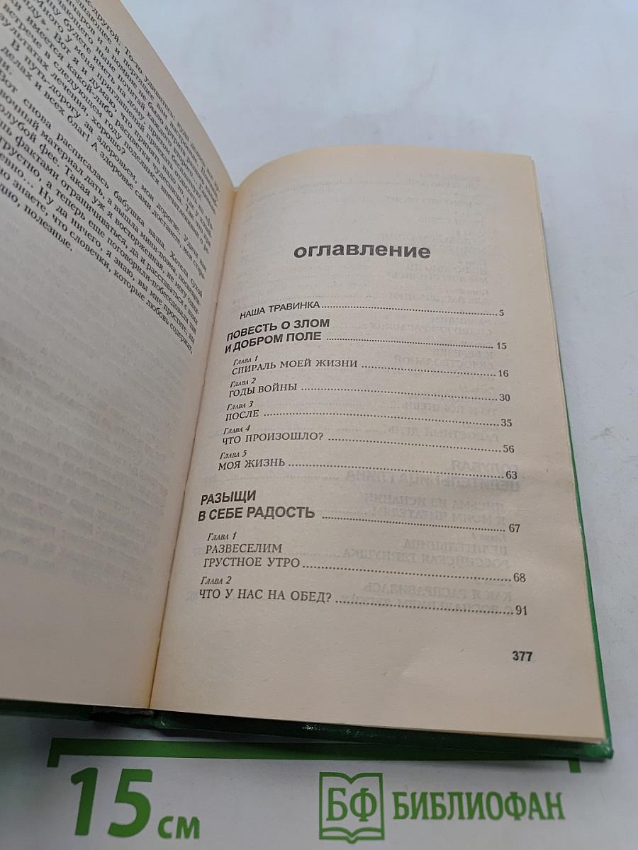 Избранное. Том 1