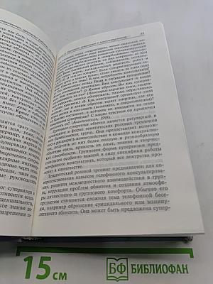 Телефонное консультирование