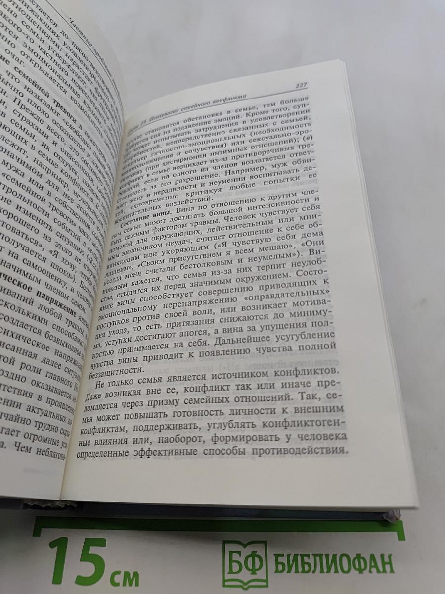 Телефонное консультирование