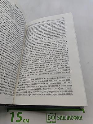 Телефонное консультирование