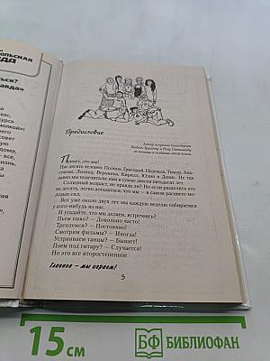 Супервечеринки, или 1000 часов радости и веселья