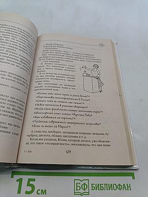 Супервечеринки, или 1000 часов радости и веселья
