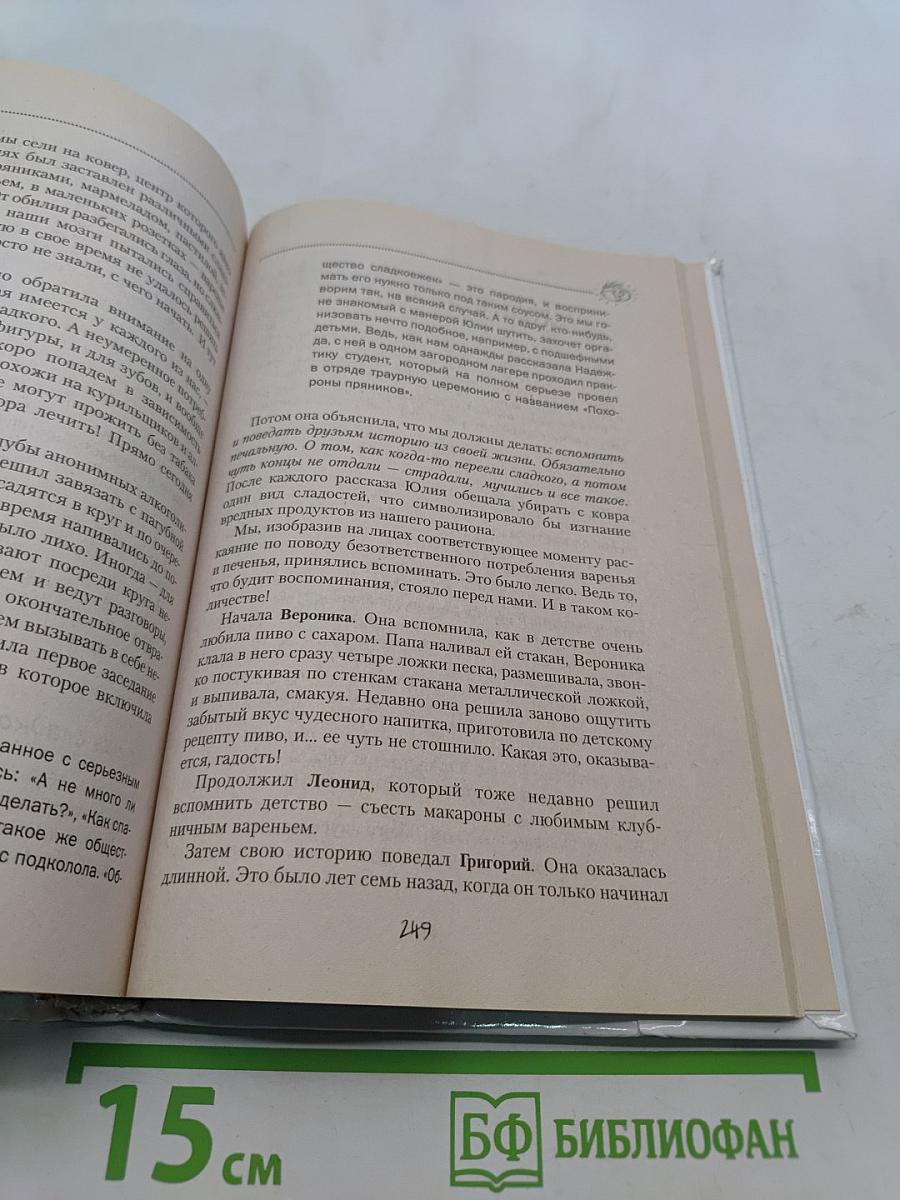 Супервечеринки, или 1000 часов радости и веселья