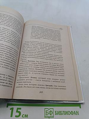 Супервечеринки, или 1000 часов радости и веселья