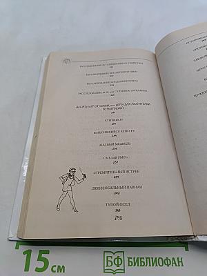 Супервечеринки, или 1000 часов радости и веселья