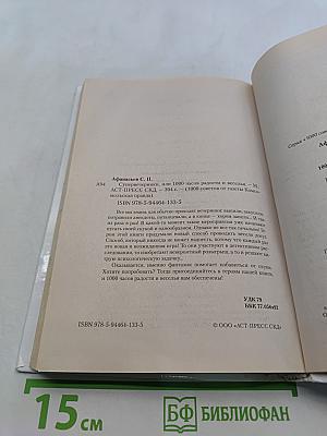 Супервечеринки, или 1000 часов радости и веселья