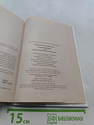 Супервечеринки, или 1000 часов радости и веселья