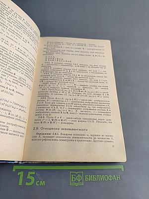 Числовые системы