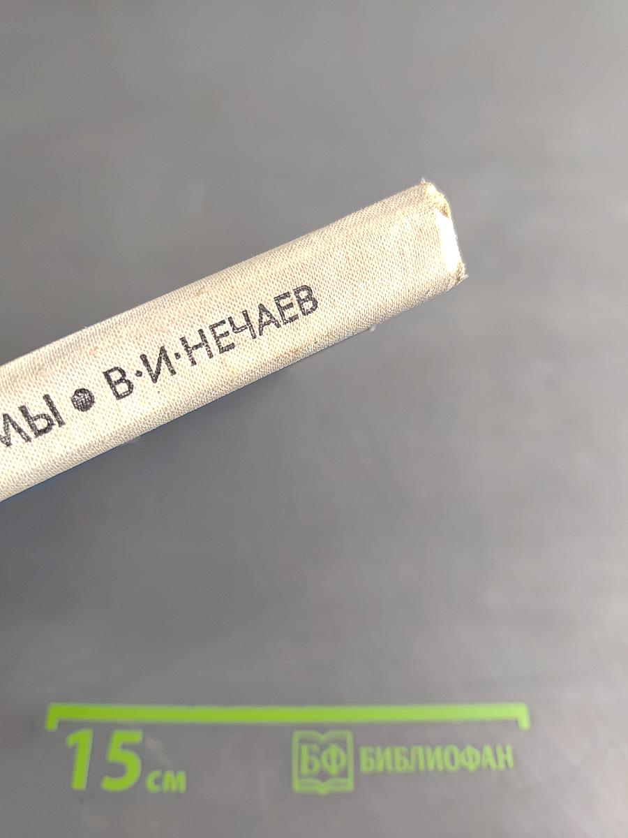 Числовые системы