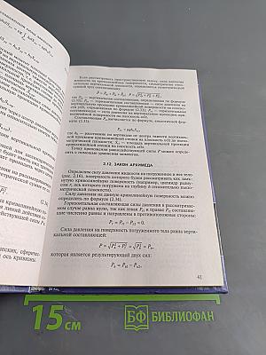 Гидравлика, гидромашины и гидропневмопривод