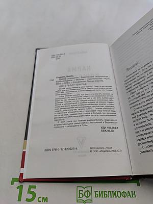 Карма рождения. Ведическая астрология