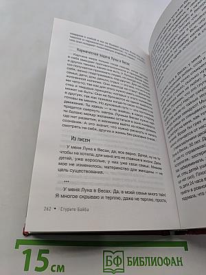 Карма рождения. Ведическая астрология