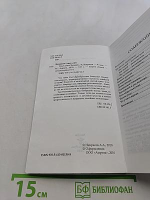 Род. Семья. Человек