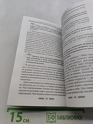 Род. Семья. Человек