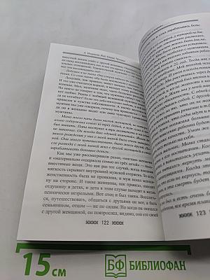 Род. Семья. Человек