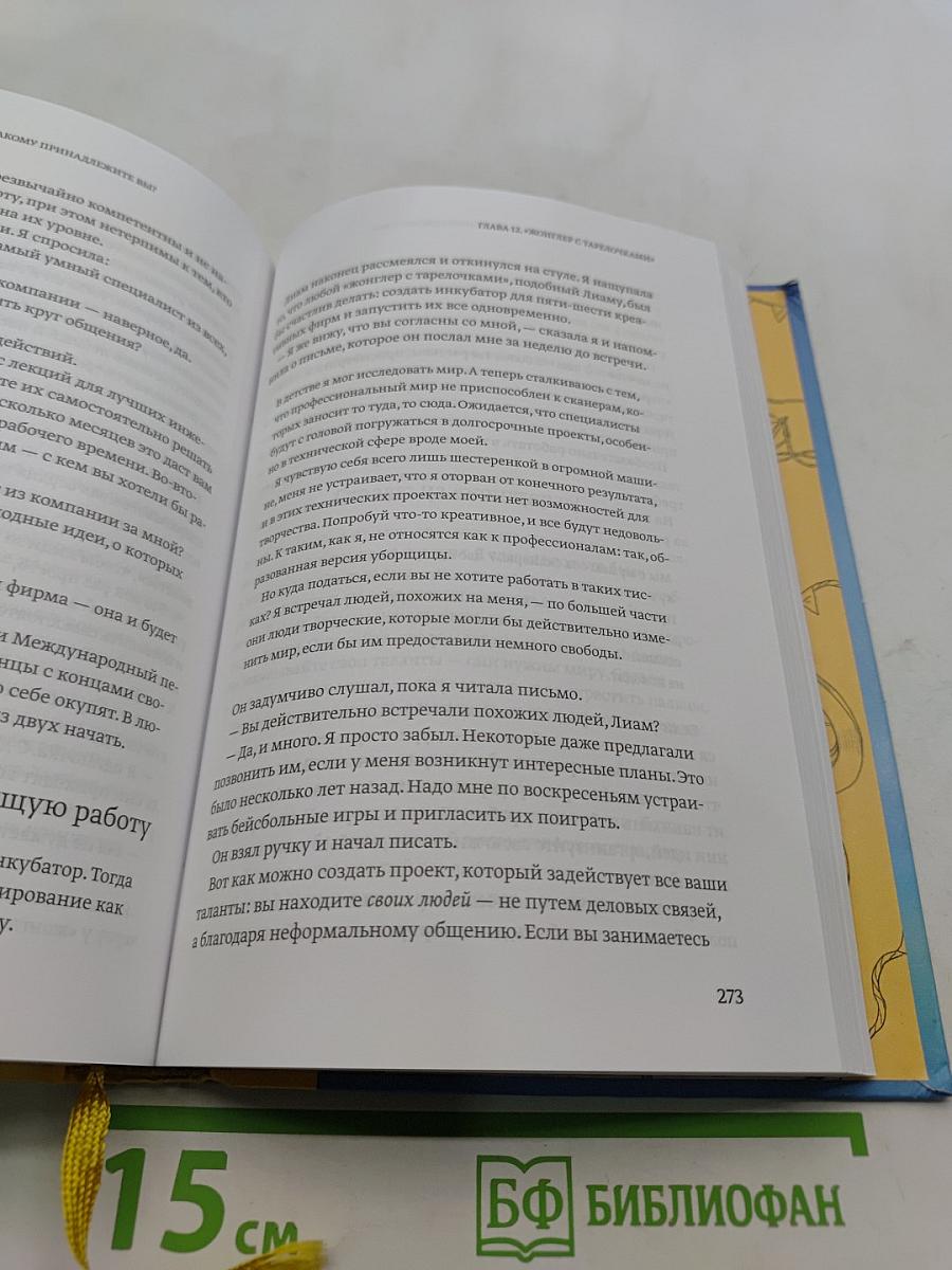 Отказываюсь выбирать!