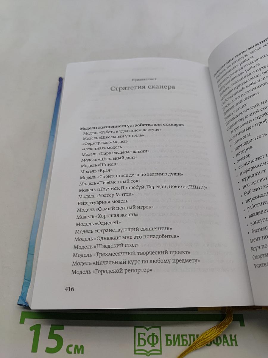 Отказываюсь выбирать!