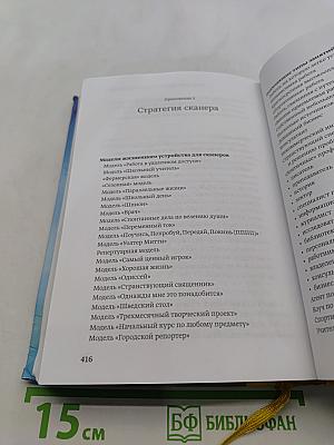 Отказываюсь выбирать!