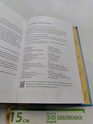 Отказываюсь выбирать!