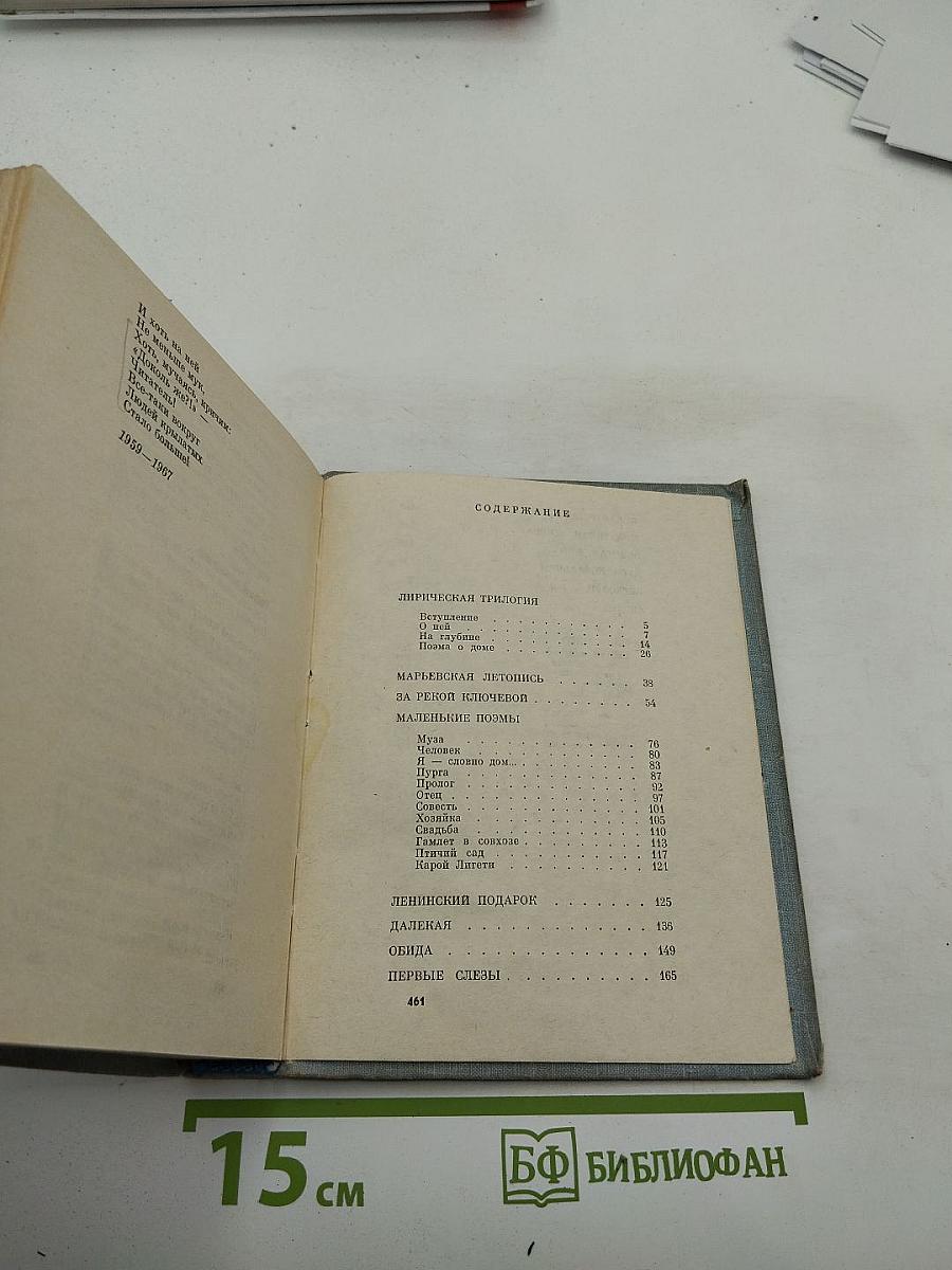 Собрание сочинений в трех томах. Том 2